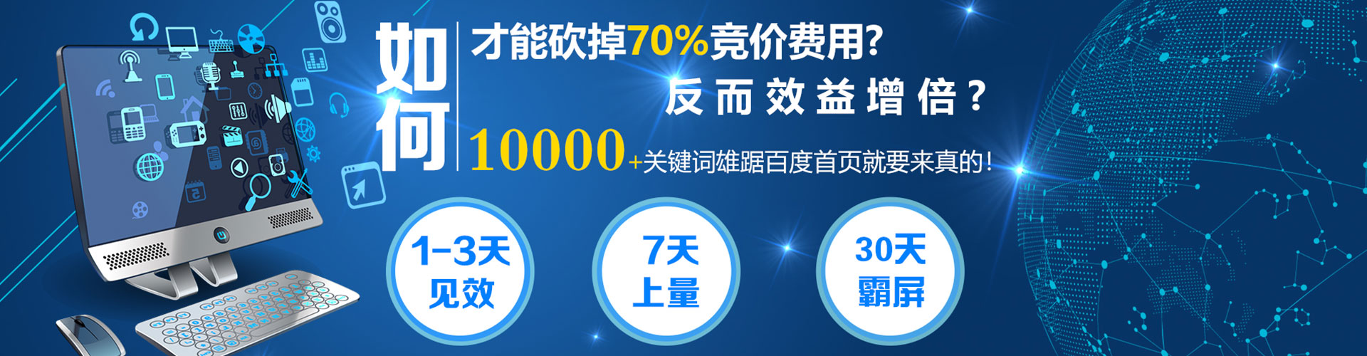 东势信息流投放