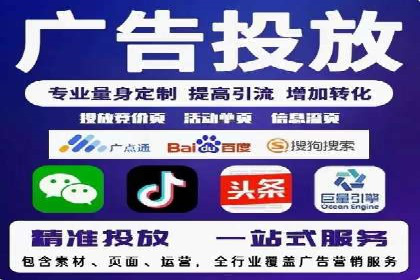 百度竞价代运营公司助力企业快速提升品牌曝光